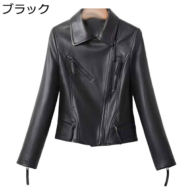 なめし革上衣 皮ジャン 馬鹿でかい大いさ レディース M-5XL アウター ライダース 長袖 遊撃手丈 シープスキン ダブル色合い 子ヒツジ革 非対称的ファスナー 冷やりとした 羽織り 御膳上等 防風 秋冬 艶