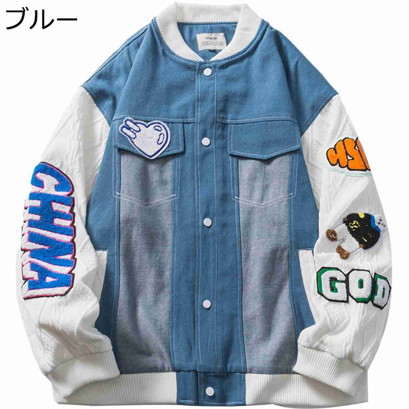スタジャン メンズ 前掛け べスボールジャケット パッチワーク 紋章飾り付け ヴァーシティ 競技場前掛け アメカジ 防風 体型押しかぶせる 上衣 春 秋 冬 流行り物系 オシャレ 心地好い コート・ジャケット-メンズファッション