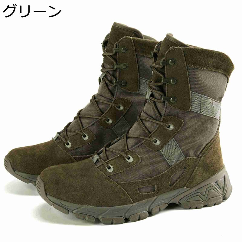 ミリタリーブーツ メンズ ハイキングシューズ タクティカルブーツ キャンバス 防滑 ハイカット 衝撃吸収 厚底 耐摩耗性 つま先ガード 歩きやすい 蒸れない カジュアル 山登り ハイキング 釣り 旅行｜感謝マーケット
