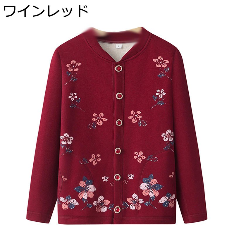 高齢者 レディース カーディガン ニットセーター 保温防寒 裏起毛 婦人服 アウター 花柄 あったかい 柔らか ふわふわ ゆったり 体型カバー ジャケット カジュアル 母の日ギフト