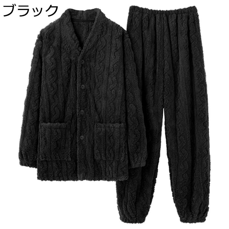 綿ネルパジャマ メンズ 上下書き割り 寝巻き ナイト爵御召しもの あったかい 防寒 編み込み風 ふわもこ パステル色の 朦々たる ゆったり 無地 秋冬方角 助けになる服 寝巻き 差し上げ物 ぱじゃま 身寄りへ 差し上げ物