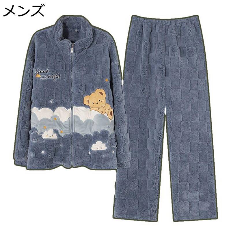 綿ネルパジャマ メンズ レディース 上下書き割り 寝巻き 愛くるしげ 熊柄 ナイト爵御召しもの 防寒熱のある状態 ふわもこ 前車のドア 手当たり 感じやすい肌 ゆったり 分かりやすい 秋冬 助けになる服 寝巻き 差し上げ物 ぱじゃま お一揃え