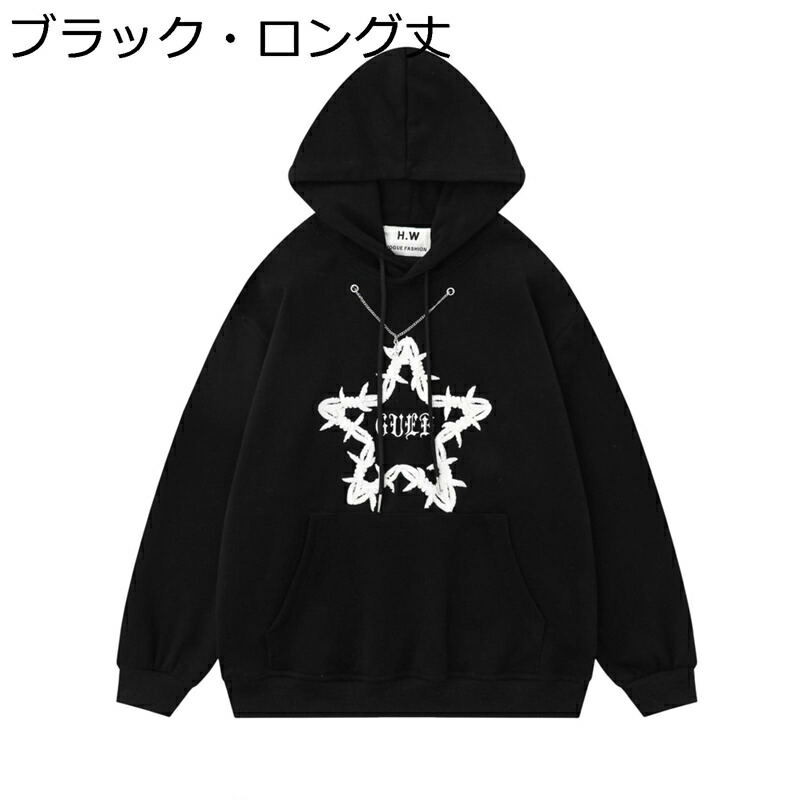 ありの実ルック 星 刺しゅう チェーン店 盛りだくさん厚地の外套 レディース メンズ 長袖パーカー うつり変わり ボンネット付 丈短か目 ロング丈 年月着 レトロ 青写真 ゆったり 薄べったい 普段使い走り 出で立つ 好一対 お一揃い 差し上げ物