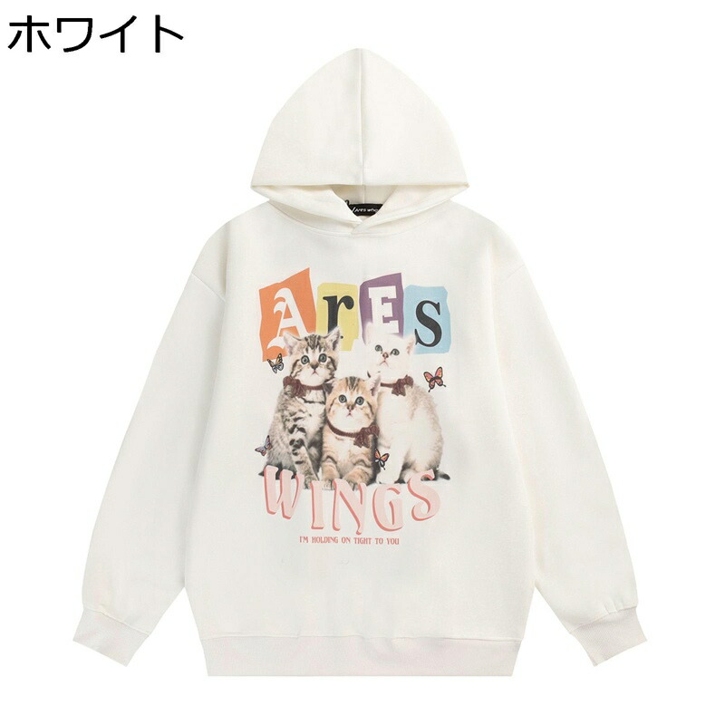 猫柄 好いたらしい パーカー ティーシャツ サクラ色 綿 メンズ ボンネット付き添い人 刷り上げる 男女兼用 長袖 調教師 レディース 烏兎冬 心地好い 速乾燥状態 流行り物 レトロ 日系 火工品市民大会 御部屋着 表どおり 会う約束