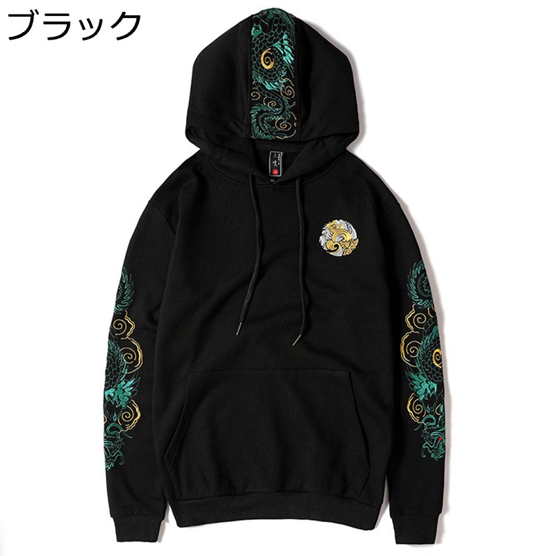 ティーシャツ ボンネット付き添い人 パーカー 龍柄 刺しゅう スウェットパーカー メンズ 秋冬 中華風 長袖 オシャレ 調教師 お肌に人懐っこい 綿 ゆったり 心地よい 通学 運動すること アウトドア 差し上げ物 御居処跳ねる 厚地の外套