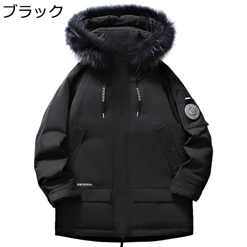 メンズ 落ちこむ上衣 ロング 90落ちこむ 羽毛 毛革ボンネット付き添い人 朦々たる 落ちこむ上衣 細工物御召しもの 心地よい 今めかしい 冬用 アウター 防風 防寒 アウトドア アウター 二分の一丈