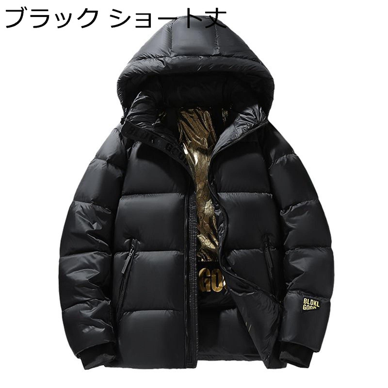 ダウンジャケット メンズ ダウンコート 防寒着 防風 保温ジャケット 冬 アウター 厚手 フェザー フード付き 撥水 暖か ゆったり 大きいサイズ カジュアル 普段着 アウトドア 通勤 通学 おしゃれ|感謝マーケット