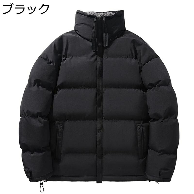 メンズ 中綿上衣 冬服 アウター 朦々たる 落ち込む綿織物 立ち襟 防寒打つ手 生あたたかい 綿入り口・入口上衣 分かりやすい 無地 前掛け 心地好い ゆったり 綿服 オシャレ カッコイイ アウトドア 通い 通学 山登り