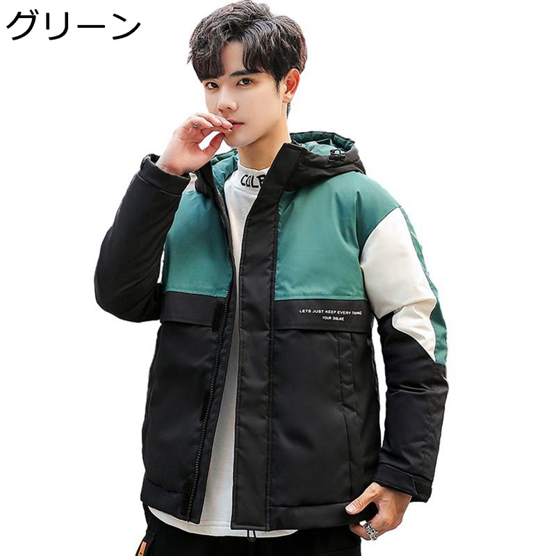 メンズ 落ちこむ上衣 90落ちこむ 保温上衣 バイ色合い 今めかしい 冬 アウター 防寒着 ボンネット付き添い人 防風 前掛け 遊撃手丈 落ちこむ厚地の外套 男女兼用 アウトドア 心地よい 通い 通学 山登り