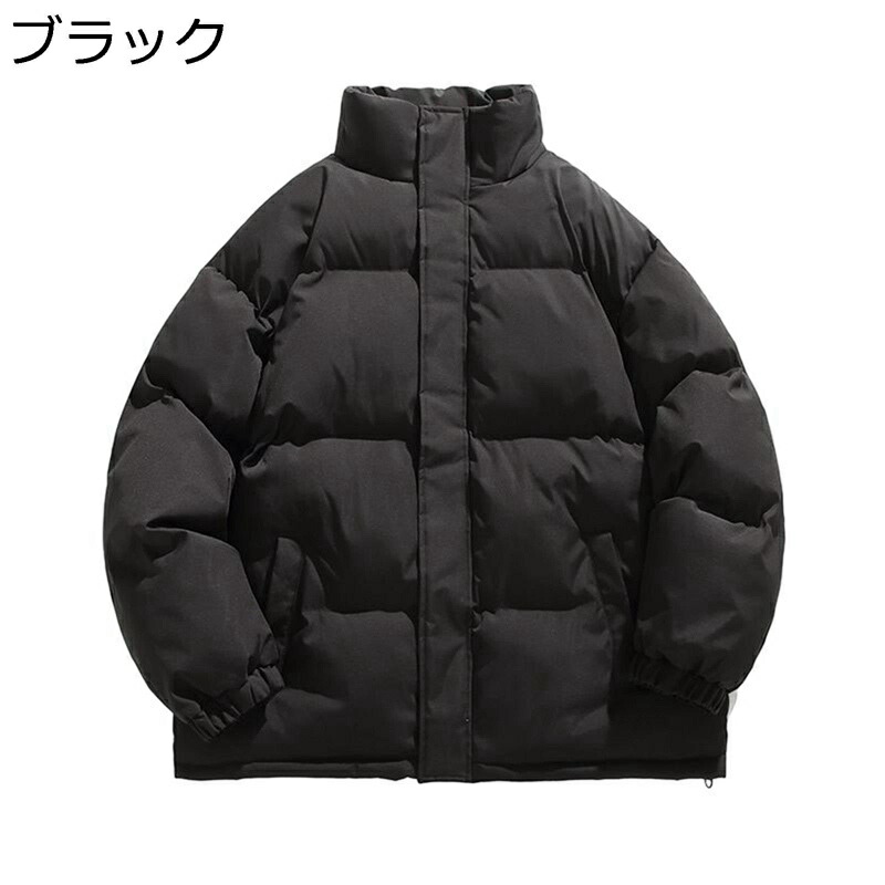 メンズ 中綿上衣 無地 分かりやすい モコモコ 綿入り口・入口 上衣 防寒アウター 落ちこむ綿織物 綿服 朦々たる 立ち襟 ゆったり 心地よい アウトドア 冬物 保温お召しもの 気が大きい大きさ アウトドア 普段使い