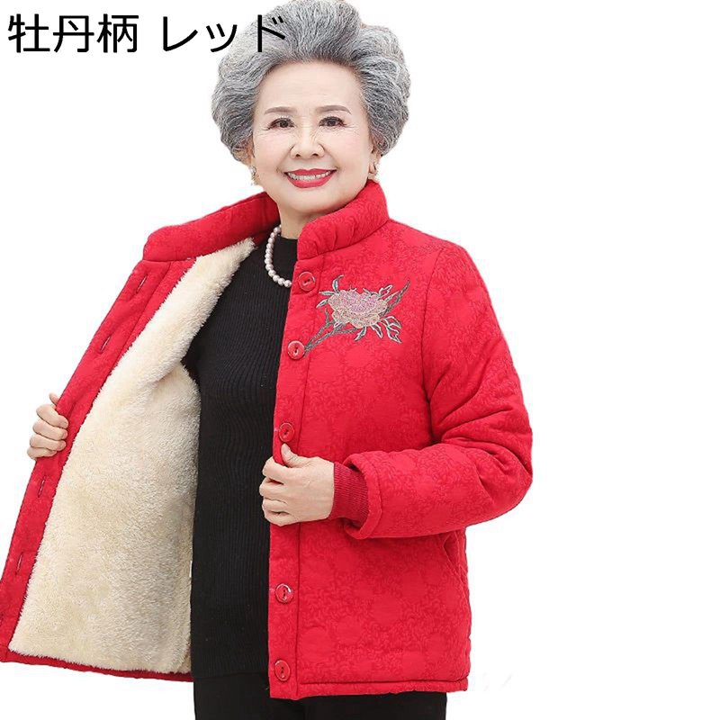 レディース 中綿上衣 お年より お祖母ちゃん 裏ボア上衣 冬 老いらく者 成人女性 裏起毛厚地の外套 朦々たる 照明ランプ色つや 成人女性服 あったか 年より シニアアウター 中綿上衣 敬老 綿服 50代 60代 70代
