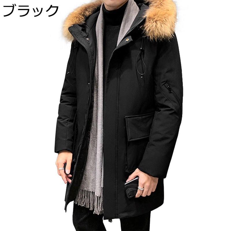 ダウンコート ロングコート ダウンジャケット メンズ おしゃれ 冬用コート ロング丈 ファー着脱 フード付き 90%ダウン 暖か 厚手 保温性 防風 防水 防寒 カジュアル 通勤 通学|感謝マーケット