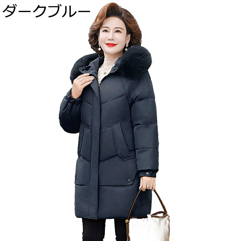 裏起毛厚地の外套 中綿上衣 保温防寒 成人女性服 アウター 上衣 長椅子厚地の外套 真っただ中丈 着飾る 朦々たる 生あたたかい ボンネット付き添い人 レディース 秋冬春 防風トップス 御っ母さん 差し上げ物