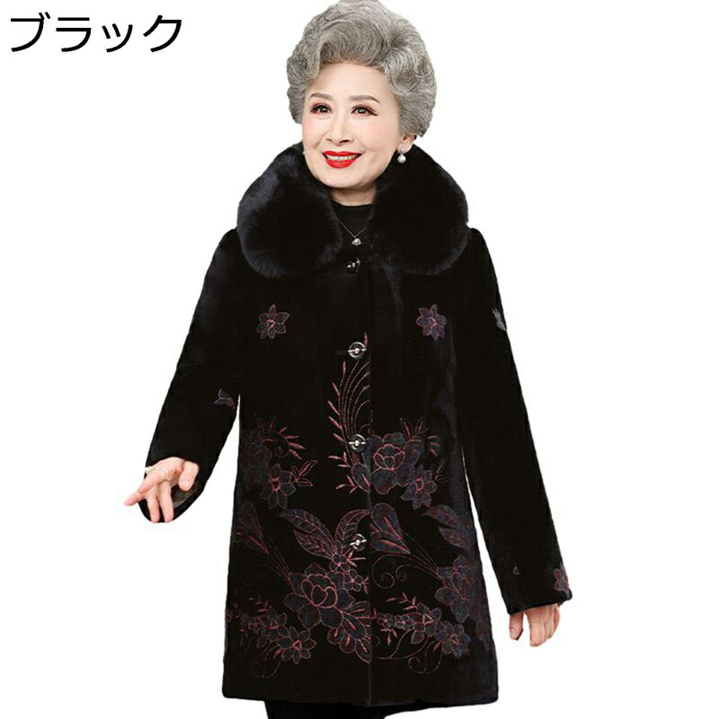 厚手 あったかコート ファー襟 春秋冬 防寒着 保温ジャケット 高齢者 アウター 婦人服 裏起毛 レディース 外套 ブルゾン きれいめ 母の日ギフト 40代 50代 60代 おばあちゃん 大きめ｜感謝マーケット