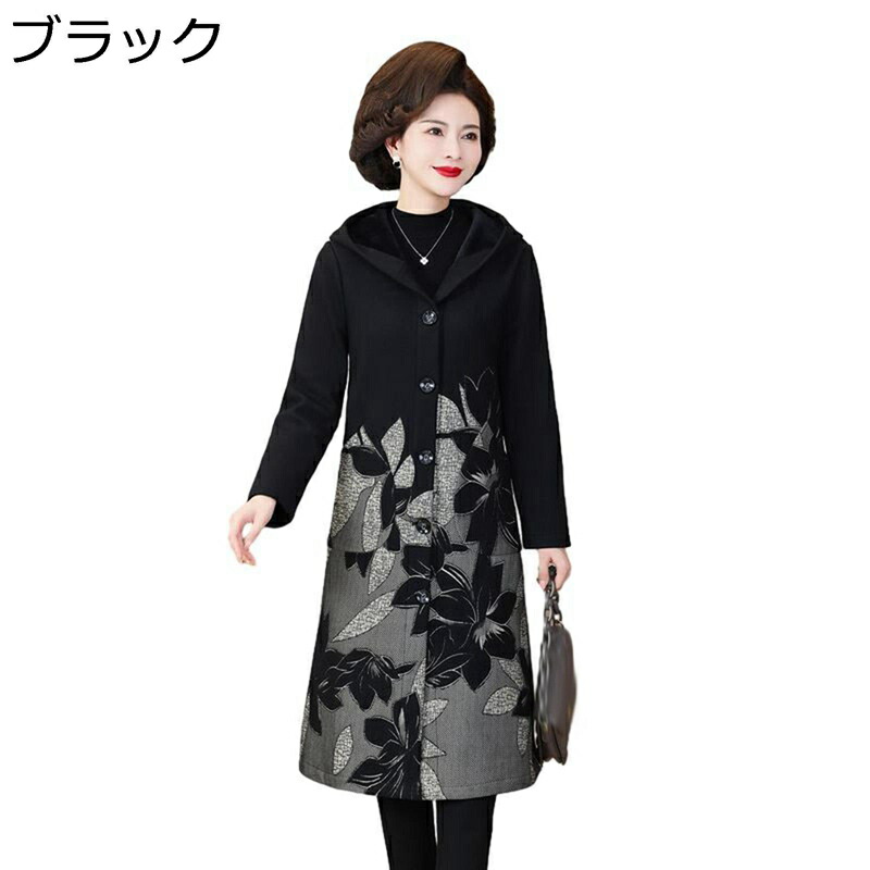 ロング厚地の外套 前掛け 厚地の外套 お上さん服 上衣 雅びやか 生あたたかい 保温防寒 上衣 ボンネット付き添い人 大きめ レディース 年月冬 流行り物 母の日差し上げ物 30代 40代 50代