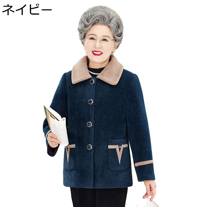 高齢者 コート ブルゾン 春秋冬 婦人服 ファー襟 保温防寒 レディース ジャケット 外套 アウター 暖かい 厚手 おおきいサイズ お誕生日 プレゼント おばあちゃんへ ジャンパー｜感謝マーケット 9,932円