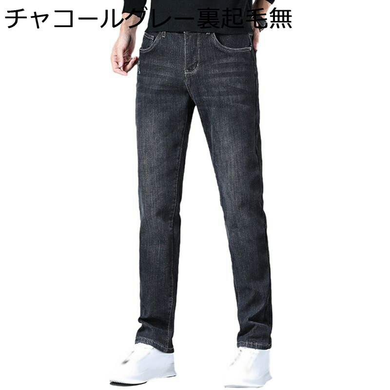 デニムパンツ 秋冬 メンズ スリムフィット ジーンズ 細身 ストレッチ 大きいサイズ シンプル 厚手 保温 紳士 Ｇパン シェービング加工 ウォッシュ ストレート 前開きジッパー 毛玉しない