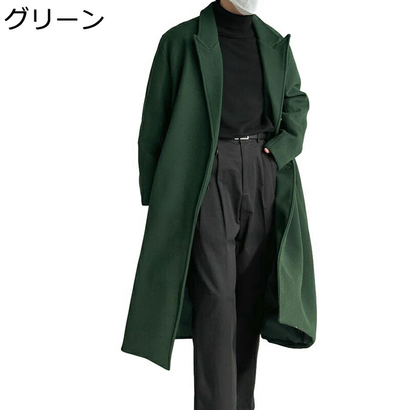 ロングコート チェスターコート メンズ ロングコート ラシャコート 緑 グリーン M~2XL 膝下丈 ポケット ゆったり アウター カジュアル おしゃれ 韓国 ファッション 保温性 ゆったり 厚手 羽織 春 秋 冬