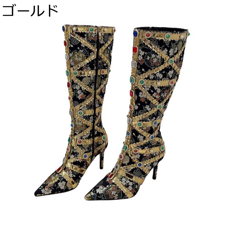ニーハイブーツ レディース キラキラ エスニック ポインテッドトゥ ピンヒール 4CMヒール 秋冬 ロング丈 サイドジップ 高筒ブーツ 秋冬 仮装 エジプト風 コスプレ ファンション 皇女