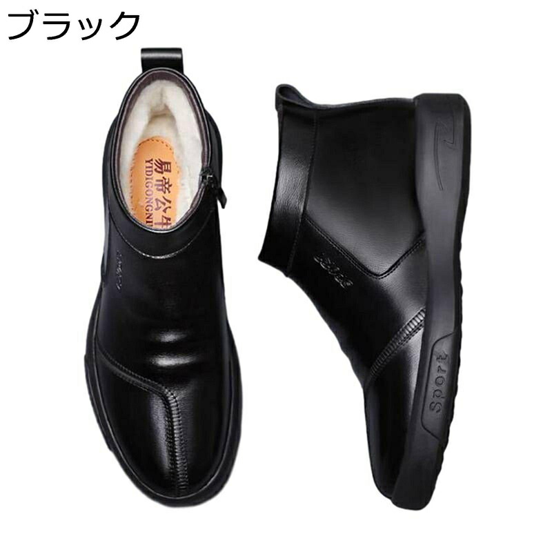 ショートブーツ メンズ 裏ボア ウール 保温 革靴 スノーブーツ ビジネスシューズ ハイカット 紳士靴 ジョッキーブーツ 男性用 アウトドア 滑り止め サイドジップ 簡単脱着 コンフォート 冬靴|感謝マーケット