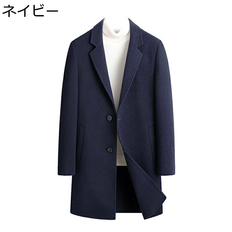 100％羊毛 チェスターコート メンズ ラシャ厚地の外套 中長丈 秋服 防寒着 テーラード ミドルアウター ゆったり トレンチコート 第一義的 無地 余暇 分かりやすい 成人男性用 執務室 通い