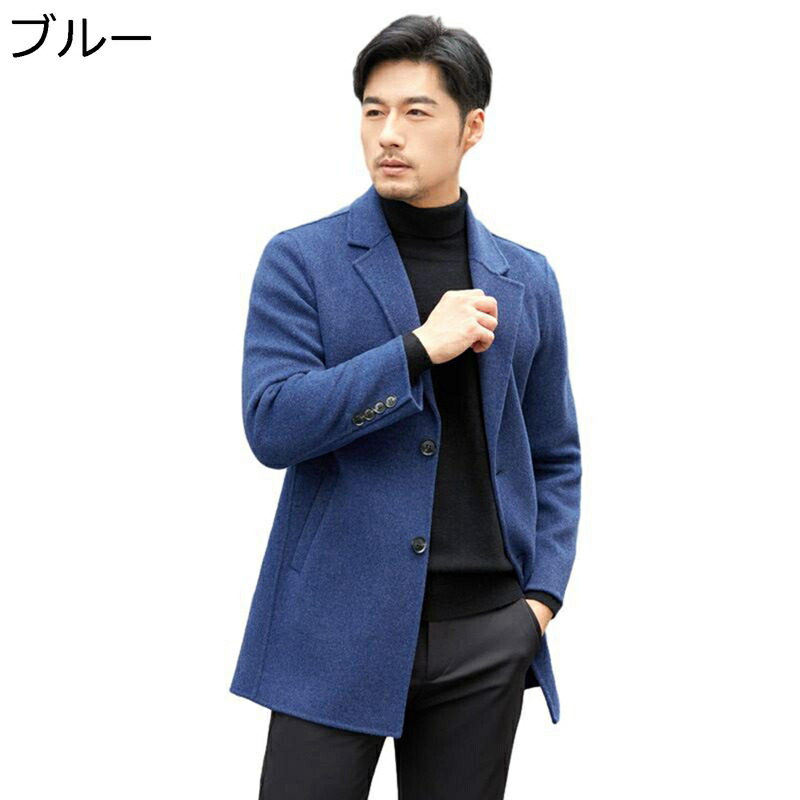 チェスターコート 羊毛100％ テーラード メンズ 商行為上衣 秋冬 防寒 防風 遊撃手丈 羊毛 成人男性服 片方衣嚢付き添い人 背広上衣 気持ちいい 無地 座標