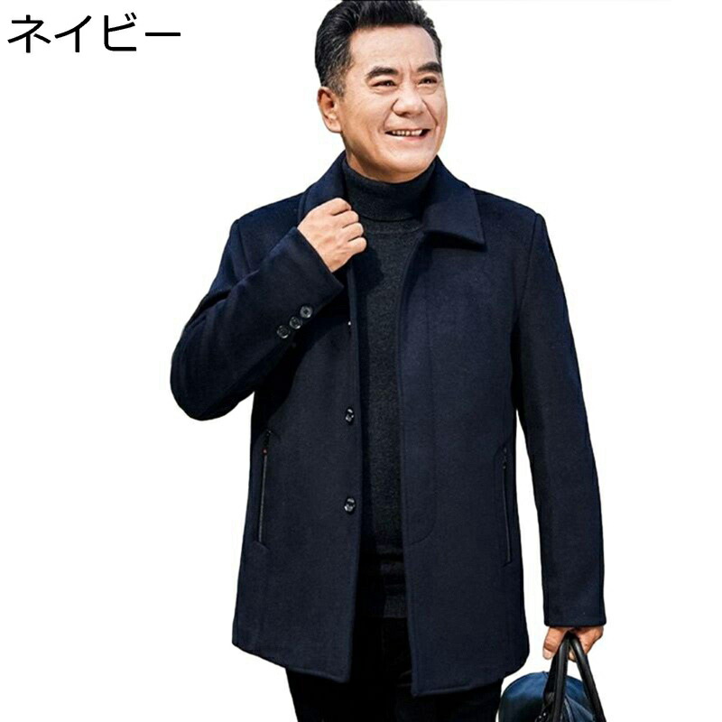 ウールコート メンズ ブルゾン 折り襟コート ショートコート ラシャコート 秋 冬 保温 体型カバー 紳士服 着痩せ ジャケット レイヤード ビジネス カジュアル ベーシック コーディネート|感謝マーケット