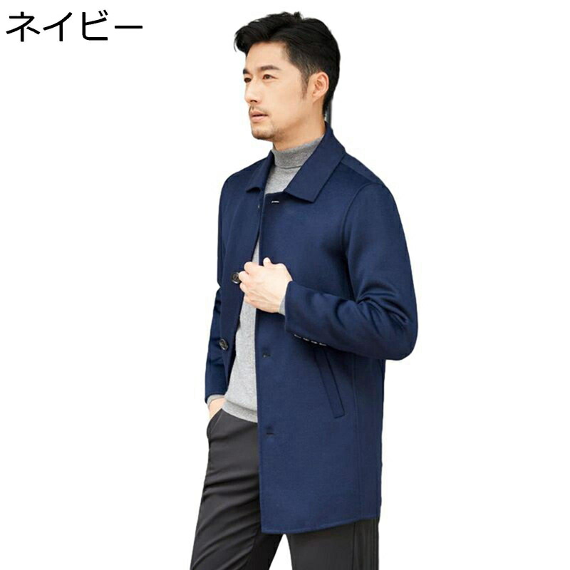 羊毛100％ ラシャ上衣 遊撃手厚地の外套 メンズ ピーコート 上衣 折り襟厚地の外套 春服 秋冬服 保温性 防寒 保温 無地 成人男性着 第一義的 名取り草 今めかしい ゆったり オシャレ 韓国風
