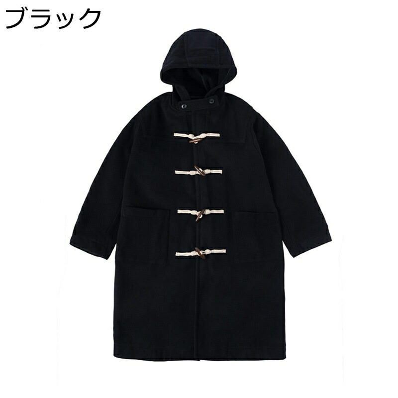 ダッフルコート メンズ トレンチコート オーバーコート アウター 春服 秋冬服 コート 無地 長袖 フード付き カッコイイ カジュアル 長め丈 シンプル ファッション 体型カバー 旅行 通学 春秋冬|感謝マーケット