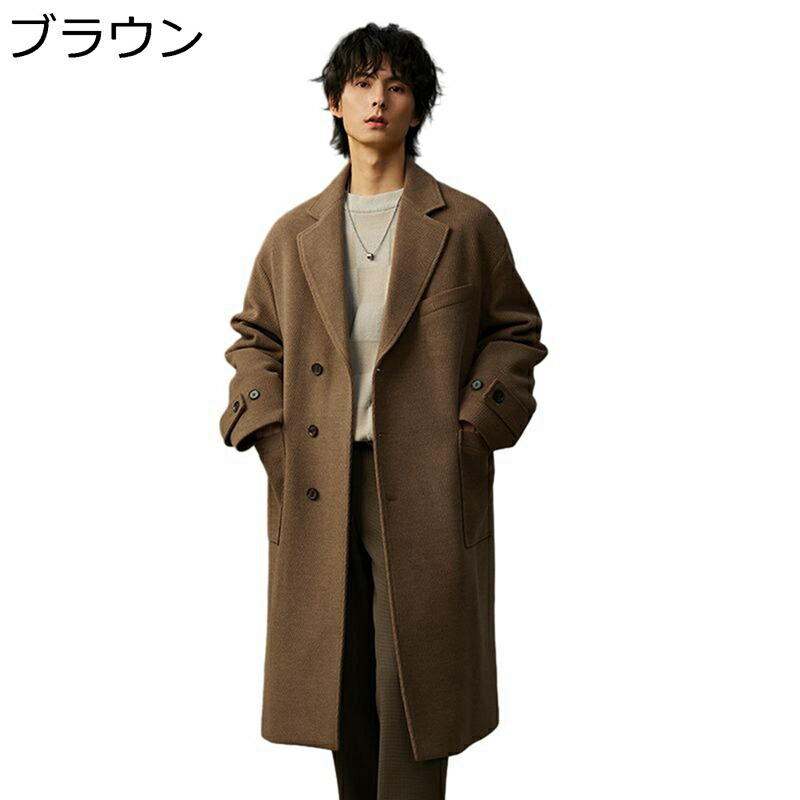 チェスターコート 中綿厚地の外套 m-3xl メンズ ロング丈 ラシャ スプリングコート 隠し付き添い人 上衣 朦々たる トレンチコート アウター 秋冬用 防風防寒 あったかい 韓国 ビックシルエット 赤銅色 黒いこと