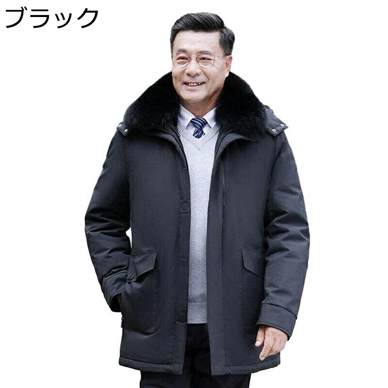 ダウンジャケット メンズ ビジネス 撥水 ダウンコート ファー襟 高齢者 防寒コート M-5XL ダウン95 厚め 軽い 防風 発熱 保温性 防寒対策 ウォーム モコモコ 体型カバー スリム シンプル 無地 通勤｜感謝マーケット