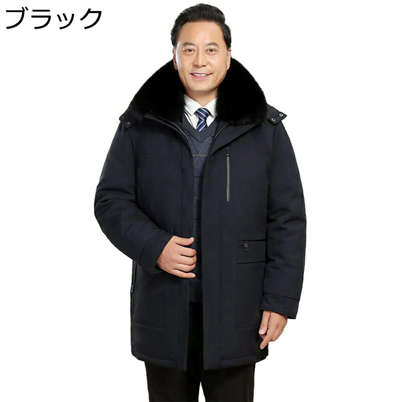 ダウンコートミドル丈 メンズ ダウンジャケット 高齢者 ダウンライナー取り外し可能 M-5XL 冬 防寒着 紳士 冬 保温 シンプル 男性用 ゆったり 無地 通勤OL 無地 ファー襟 フード付き アウター｜感謝マーケット