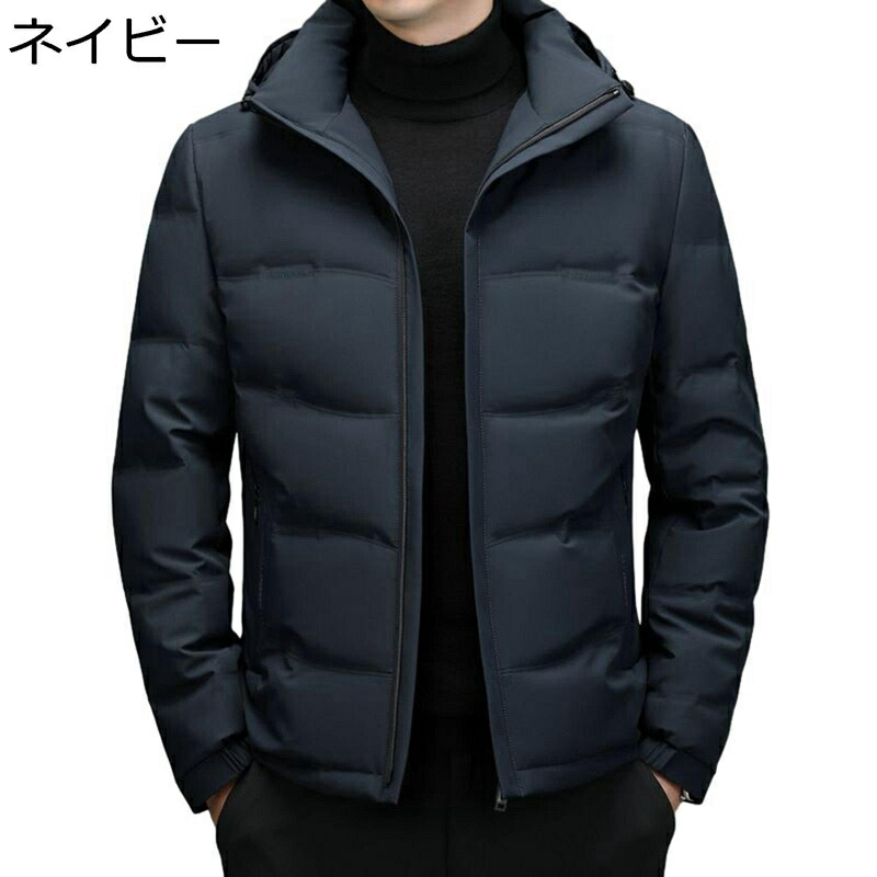 ダウンコート メンズ 無地 ステンカラー 中綿ブルゾン 撥水 M-4XL 厚手 あたたかい ビジネス ダウンジャケット ダウン95 ショットコート 冬服 紳士 防寒コート 細身 軽量 カジュアル 秋冬 通勤｜感謝マーケット