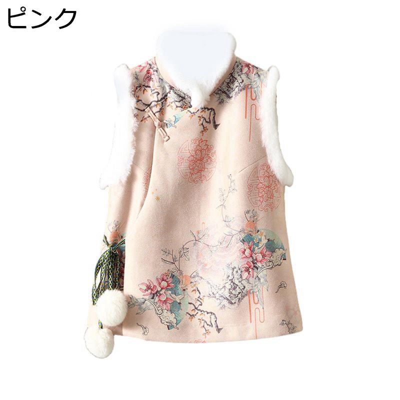 ボアベスト シルク調 ポンポン 中華風 中綿ベスト 中綿チョッキ ハイネック フェイクファー レディース お花刺繍 毛皮コート ジャケット 袖無し 秋冬着 ノースリーブ アウター 防寒着 保温｜感謝マーケット