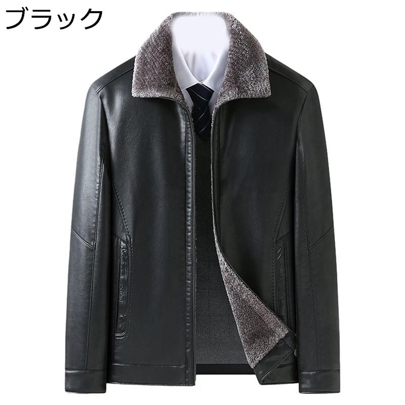 レザージャケット メンズ PUレザー ライダースジャケット 革ジャン 裹ボア 毛皮コート フェイクレザージャンパー 折り襟 防寒 おしゃれ シングル 秋冬服 ビジネスコート 父 紳士 プレゼント オフィス｜感謝マーケット