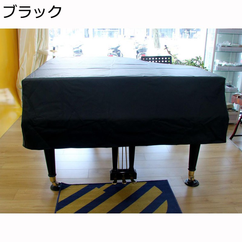 グランドピアノカバー 革 古典派音楽 洋琴掛け 黒 分かりやすい 無地 格好のいい 洋琴用覆いかぶせる 朦々たる 防塵覆いかぶせる 運動場洋琴防御すること
