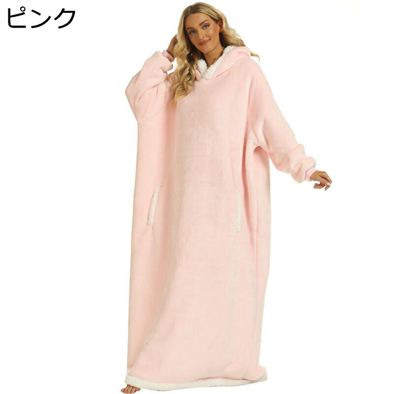 着る毛布 男女兼用 肩掛け ひざ掛け フード付 冷え対策 モコボア マキシ丈 パジャマ ソファー毛布 マイクロファイバー 節電 保温 ふわふわ おしゃれ ワンマイルウェア 柔らかい 部屋着 クリスマス ギフト