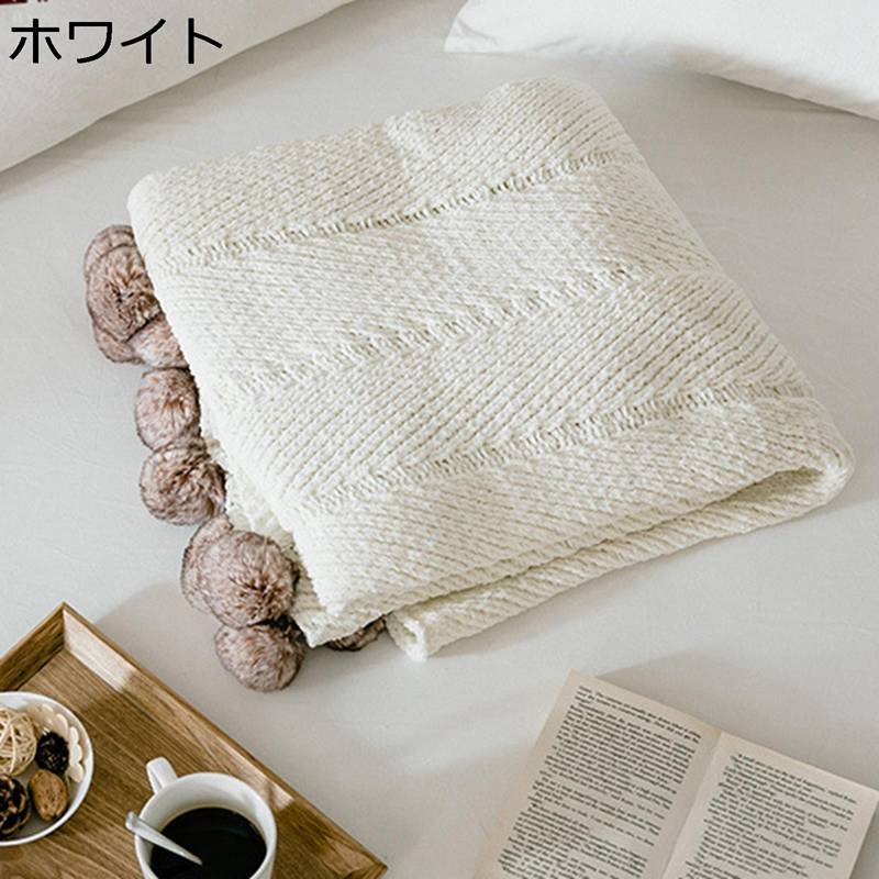 シェニール ブランケット ニット ポンポン 肌布団 肩掛け ひざ掛け マルチカバー ソファーカバー タオル 防寒 保温 柔らかい 丸洗いOK 北欧 四季適用 薄手 冷房対策 深い睡眠 オフィス｜感謝マーケット 7,751円
