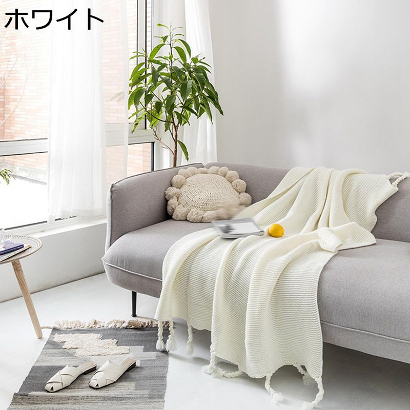 毛布 ブランケット 編み物 肌掛け布団 掛けふとん タッセル ワーヘル 薄っぺら 肩かけ 肩かけ 多役立つこと 寝椅子押しかぶせる 臥榻押しかぶせる 北欧 無地 純色 防壁蝨目・抗菌・防臭 防寒保温 春夏秋冬