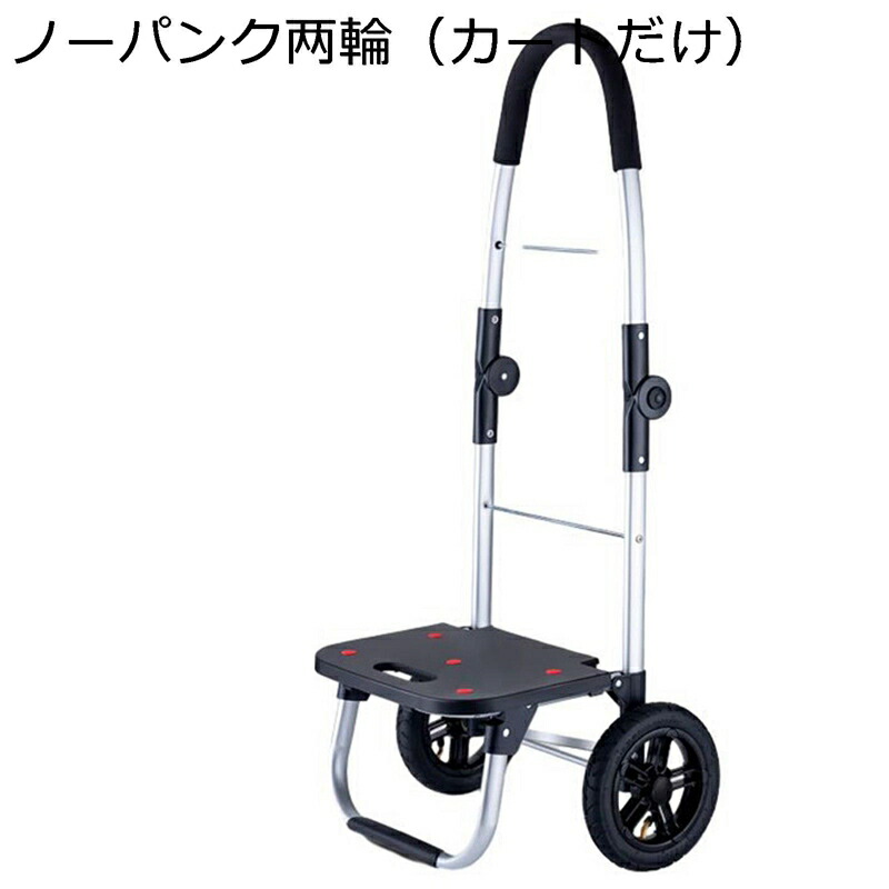 ショッピングキャリー 買い出し持ちはこび 2輪 ノーパンクタイヤ 保温 持ちはこび手押し車 折りたたみ式 多役立つこと 大静電容量 軽銀製 静音 雨合羽 パウダーコンパクト 上がり段民族大移動飾り気の無い キャスター御徒面子 積貨委託貨物持っていく bbq ピクニック