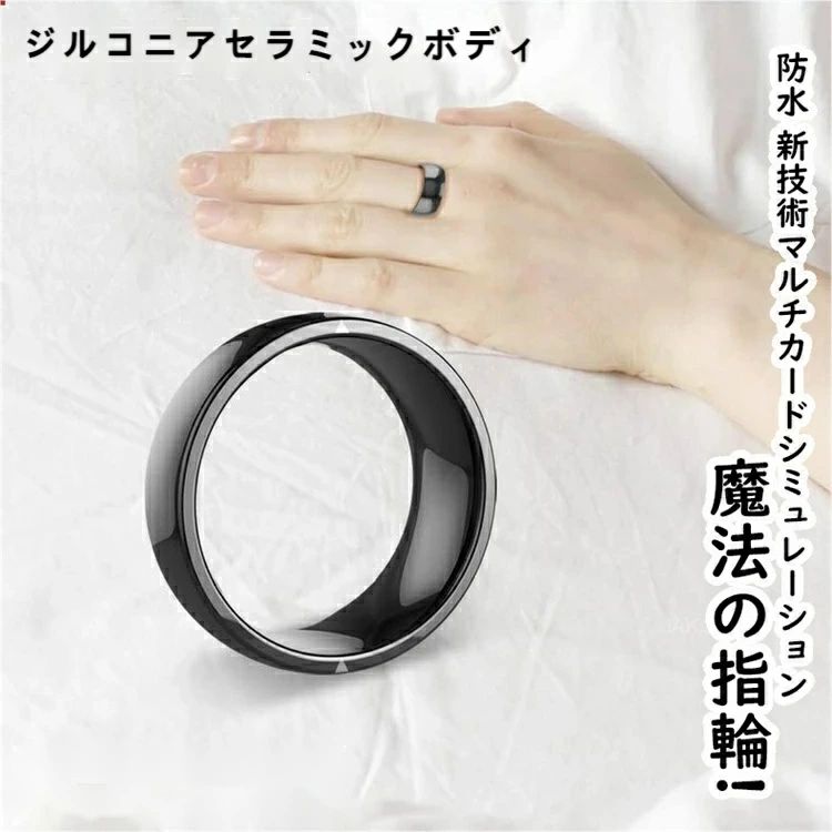 楽天市場】【人気商品】スマート リング 防水 新技術nfc id icマルチ