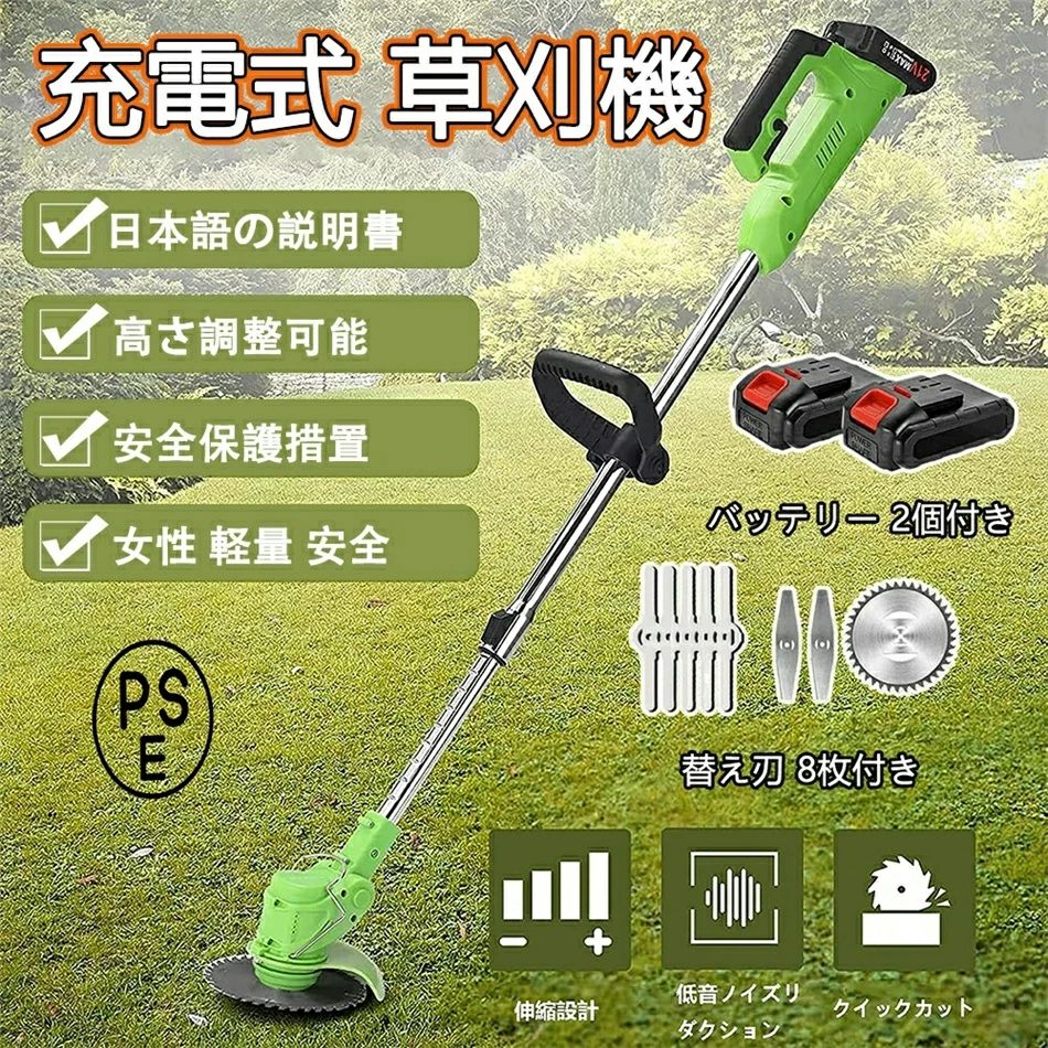 バッテリー2個♥ 草刈機 芝刈機 除草機 コードレス 充電式 軽量 伸縮可能 jj184-1.jpg