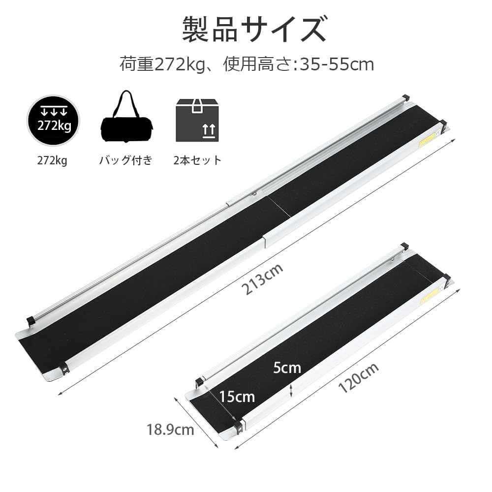 楽天市場】スライド式スロープ 車椅子用 伸縮調節可能 120-213CM、荷重