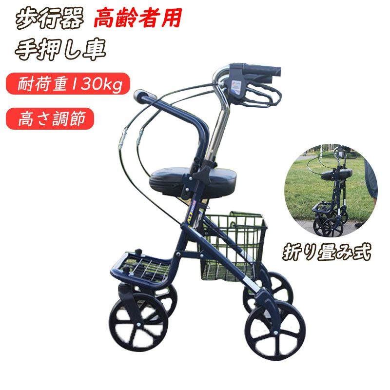 歩行補助具 折りたたみ式 歩行具 大人軽量 歩行車 高齢者用 高さ5段調節 Amazon | 歩行補助具 折りたたみ式 歩行具 大人軽量 歩行車 高齢