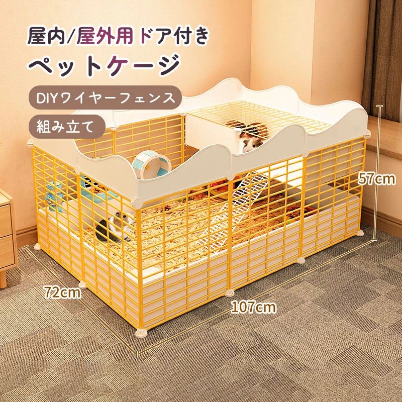 小動物ケージ　ハリネズミ　飼育セット　9点セット　まとめ売り　うさぎ　モルモット 小動物ケージ ハリネズミ 飼育セット 9点セット まとめ売り