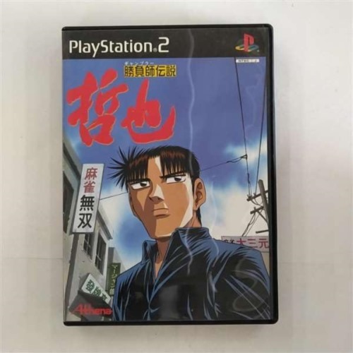 勝負師伝説 哲也【中古】[☆2]画像