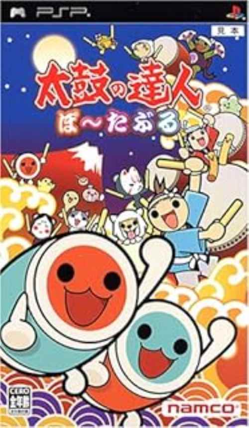 楽天市場】僕の私の塊魂 PSP the Best【中古】[☆3] : リバティ