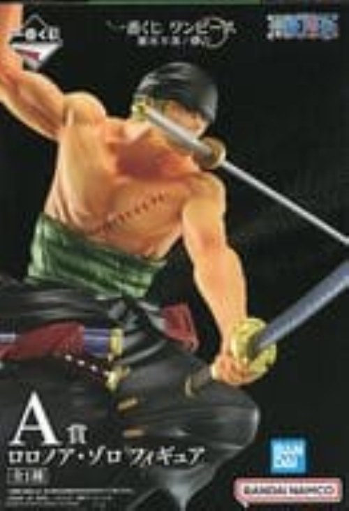 一番くじ ワンピース 難攻不落ノ懐刀 A賞 ロロノア・ゾロ フィギュア ① Amazon.co.jp: 一番くじ ワンピース 難攻不落ノ懐刀 A賞