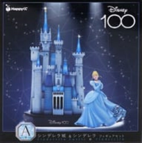 一番くじ　Disney 100 シンデレラ城 フィギュアセット Happyくじ「Disney100」が10⽉20⽇ (金) より順次発売！A賞は大迫力の