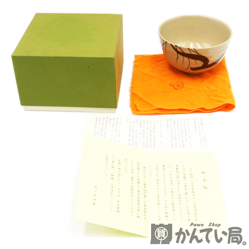 楽天市場】【中古】延寿窯 二代 佐藤友宣作 粉引 刷毛目 平茶碗 茶道具